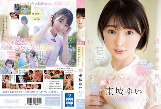 [CAWD-535] (4K) I wanted to know a lot of things before getting marriage… 23 year old, healing nursery teacher, Yui Tojo, AV debut- https://javgods.com