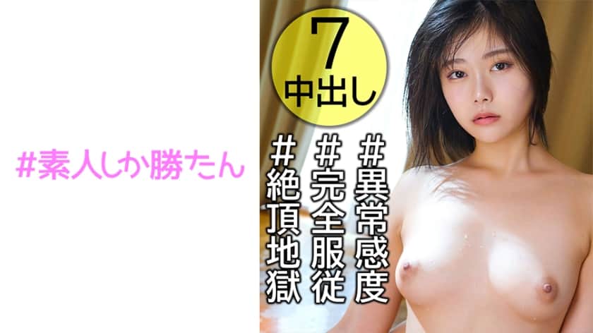 [520SSK-109] [Range Mari] [Climax Hell] [Complete Clothes ●] Hard Fuck With A Big Dick Into A Beautiful Girl Who Was Picked Up Every Day And Made To Surrender. Continuous vaginal cum shot to a shaved woman who screams and scatters many times.