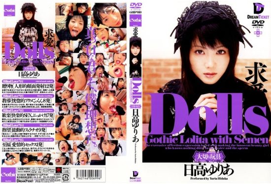 [GHD-010] Dolls [Precious Toy] Courtship Yuria Hidaka- https://javgods.com