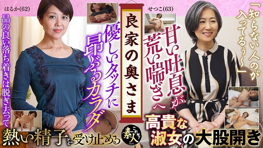 [558KRS-204] Dear wife of a good family… 15