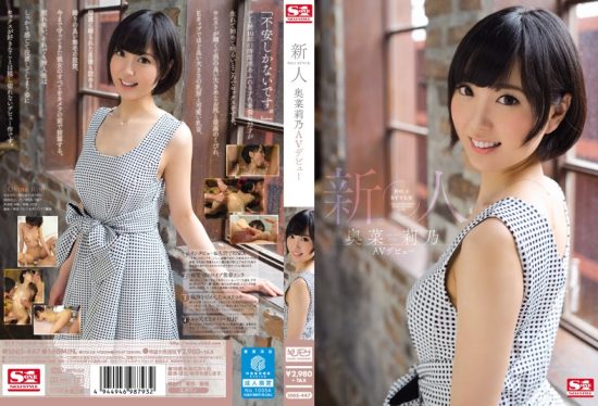 [SNIS-447] Rookie NO.1 STYLE Okina RINO AV Debut- https://javgods.com