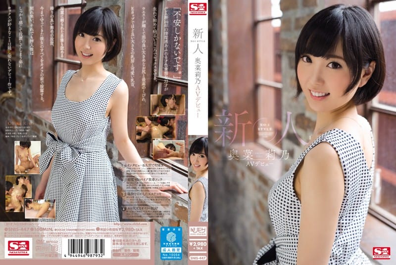 [SNIS-447] Rookie NO.1 STYLE Okina RINO AV Debut - https://javgods.com