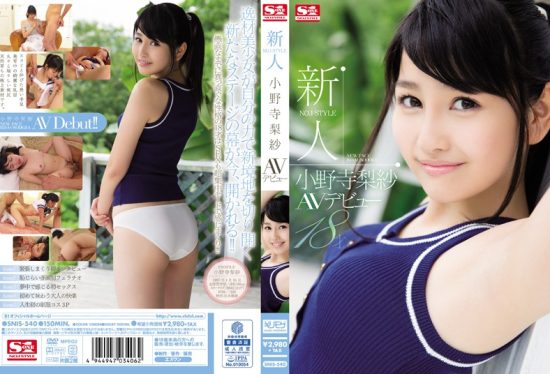 [SNIS-540] New No.1 STYLE Risa Onodera AV Debut- https://javgods.com