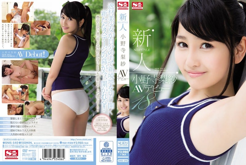 [SNIS-540] New No.1 STYLE Risa Onodera AV Debut