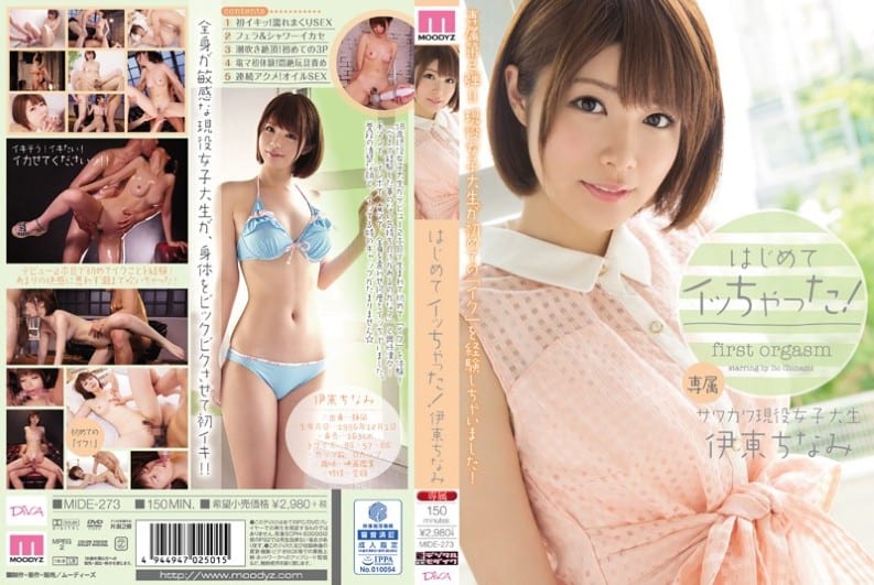 [MIDE-273] First Orgasm! Chinami Ito