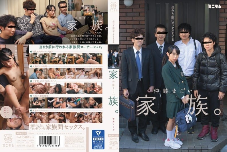 [MUM-226] A close-knit family that naturally has sex. Chidori Miriya - https://javgods.com