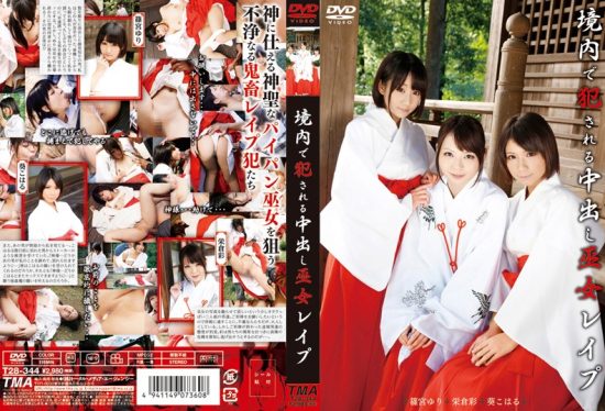 [T28-344] Shrine Maiden Creampie Rape- https://javgods.com