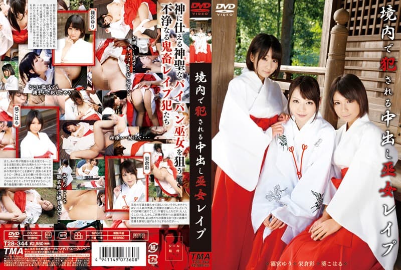 [T28-344] Shrine Maiden Creampie Rape