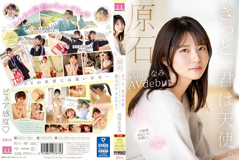 [MIDV-394] Gemstone: You must be an angel. Heart-melting smile and shy Kansai dialect. Newcomer AV debut Monami Takeda - https://javgods.com