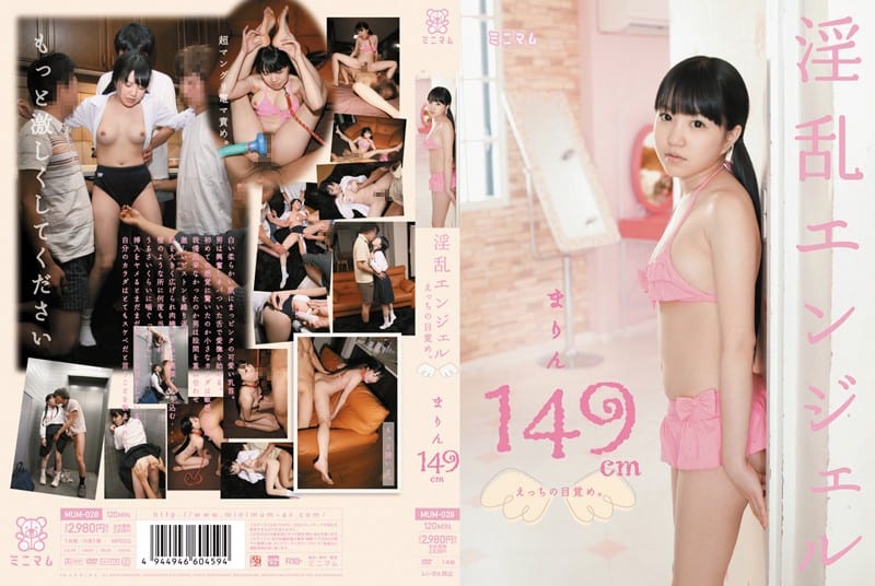 [MUM-028] Marin 149cm