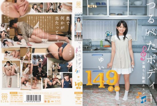 [MUM-031] Yui, 149cm- https://javgods.com