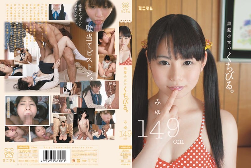 [MUM-036] Black-haired girl’s lips. Miyu, 149cm