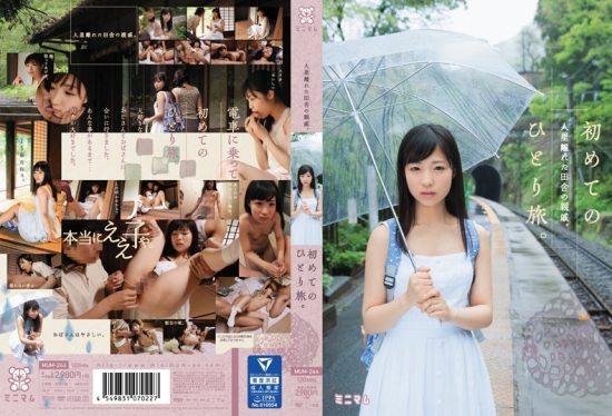 [MUM-244] First Solo Trip. Relatives in a Remote Countryside. Noa Egawa- https://javgods.com