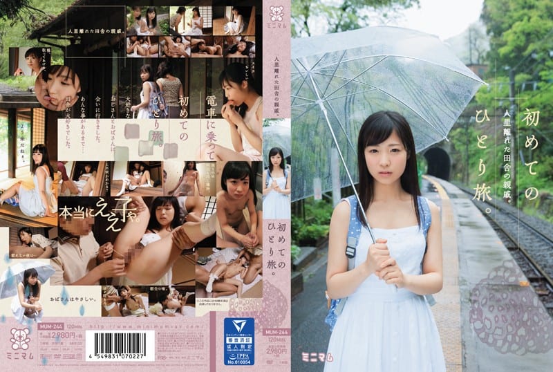 [MUM-244] First Solo Trip. Relatives in a Remote Countryside. Noa Egawa