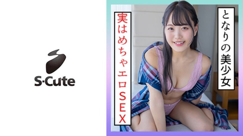 [229SCUTE-1363] Maina (24) S-Cute Erotic ass that seems to be alive is dangerous H