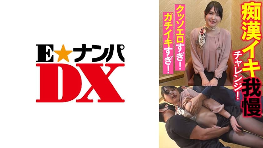 [285ENDX-437] Stupid Endurance Challenge! Too erotic! Too serious!