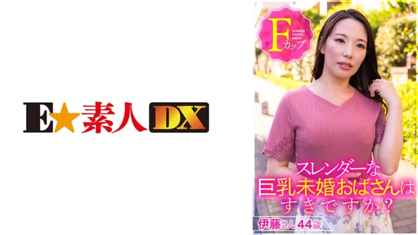 [766ESDX-001] Do you like slender busty unmarried women? Mr. Ito 44 years old F cup