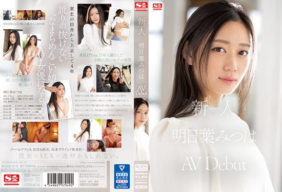 [SSIS-818] (4K) Newcomer No.1 STYLE Mitsuba Asuha AV Debut- https://javgods.com