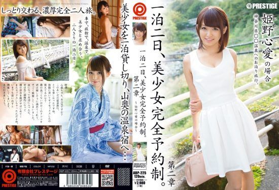 [ABP-225] Overnight Stay, Beautiful Girl Reserved Only. Chapter 2 – Himeno Kokoa- https://javgods.com