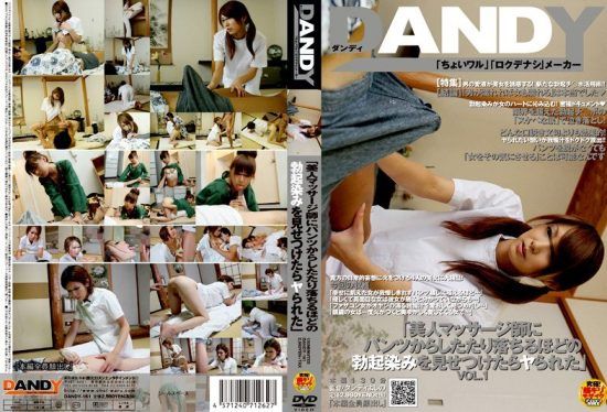 [DANDY-161] VOL.1 “were Ya When Confronted By The Erection Of About Stains Dripping From Pants To Massage Beauty”- https://javgods.com