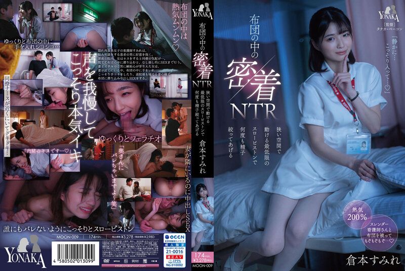 [MOON-009] Close Contact NTR in the Futon: Squeezing Out My Semen Multiple Times with the Minimum Slowl Piston in a Narrow Space. Sumire Kuramoto - https://javgods.com