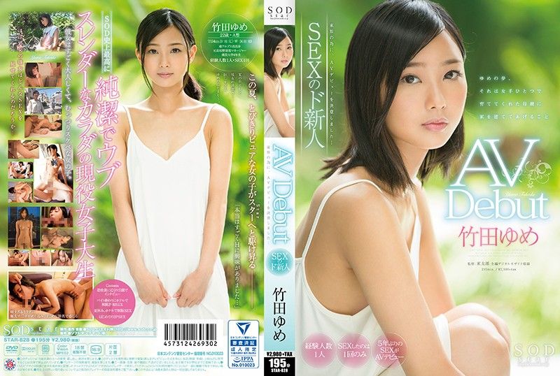 [STAR-828] Yume Takeda AV Debut