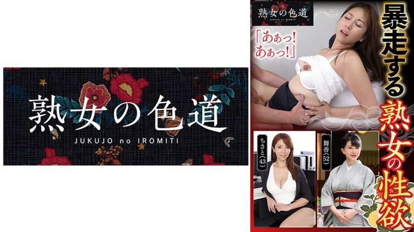 [753JIM-014] Runaway mature woman’s libido