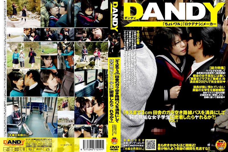 [DANDY-118] Kiss Until 3cm: Can I Get It On With a Naive Female Student If I Get Close to Her on a Rural Empty Bus Route? - https://javgods.com