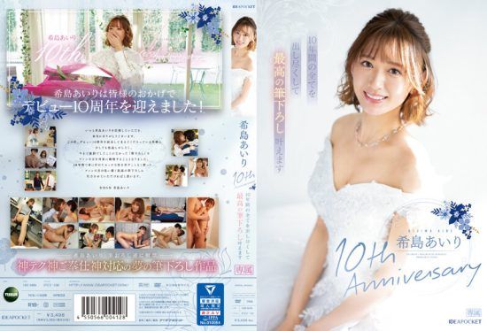 [IPZZ-106] Airi Kijima’s 10th Anniversary – I will give my all for 10 years and fulfill the ultimate requests- https://javgods.com