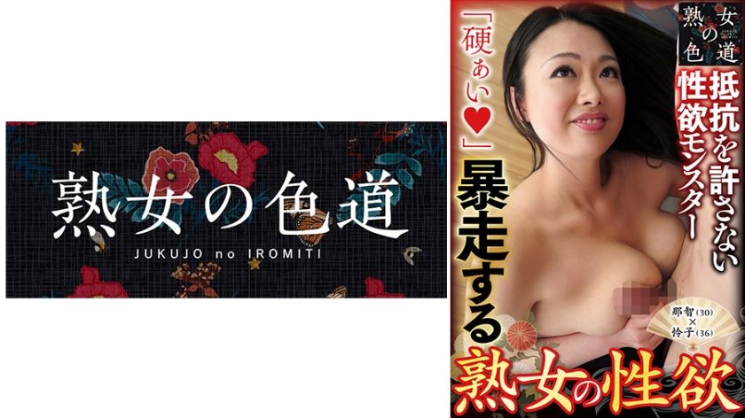 [753JIM-017] Runaway mature woman’s libido