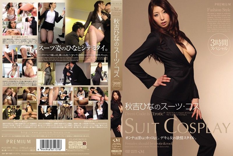 [PGD-598] Hina Akiyoshi Suit ● Cos 3-Hour Special - https://javgods.com