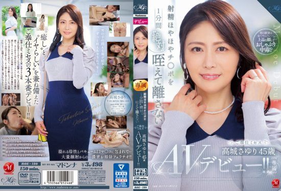 [ROE-180] Serving the freshly ejaculated penis without letting go for 1 minute, a 45-year-old Mrs. Takashiro Sayuri makes her AV debut!!- https://javgods.com