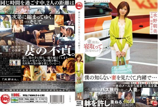 [FTR-001] In Secret… I Wanted to See My Unknown Wife… Mizuno Asahi- https://javgods.com