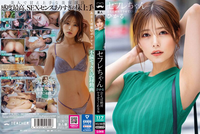 [BNST-072] Casual Sex Girl Hikaru – A Woman Who Will Definitely Let You Have Sex with Her When You Meet – Konno Hikaru - https://javgods.com