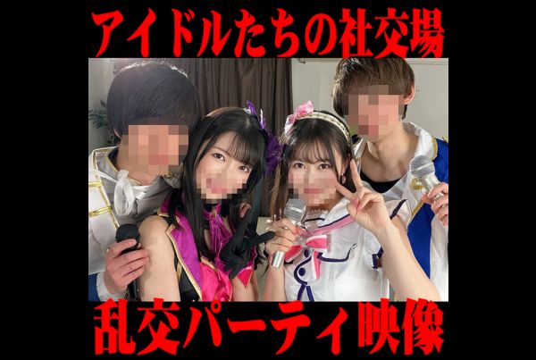 [FC2-PPV-3949594] JD idols who are not allowed to love, Shizuku & Remi, a sex party where the secrets of the entertainment industry are filled with sexual desire. Male and female idols post videos of themselves being creampied and covered in lewd oil.