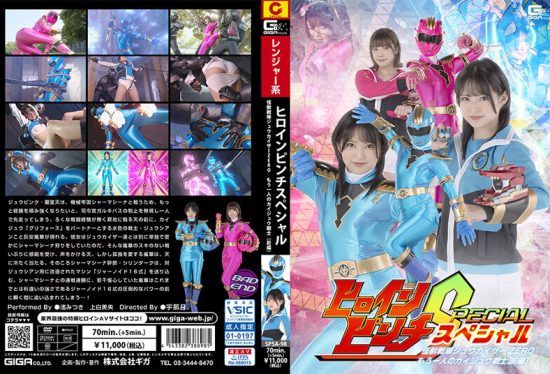 [SPSA-98] Heroine Pinch S -Monster Squadron Jyuukaizer ZERO -The Other Kaiju Warrior [Part 1]-- https://javgods.com