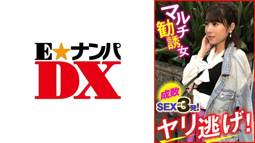 [285ENDX-448] Multi-recruitment woman success/defeat SEX 3 shots! Run away! - https://javgods.com