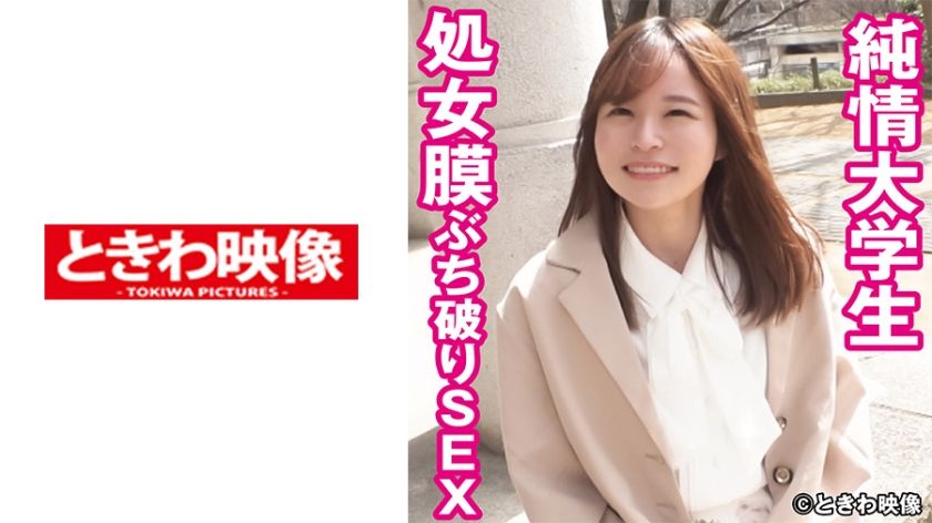 [491TKWA-241] Pure College Girl Hymen Breaking SEX Momoi-san (tentative)