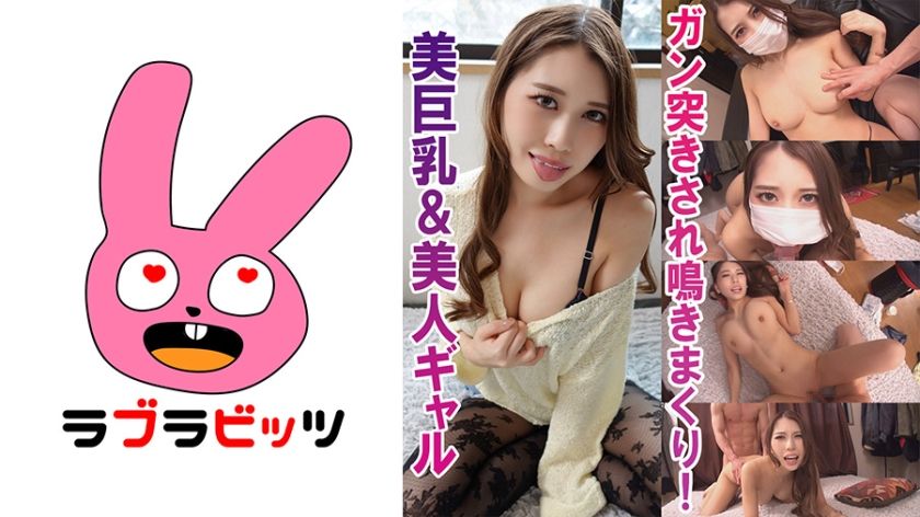 [770RABI-015] Slender and beautiful gal with big breasts! ●Eru-chan - https://javgods.com