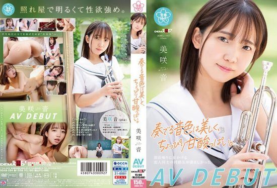 [SDAB-284] The beautiful sound it plays is slightly bittersweet. Misaki AV DEBUT- https://javgods.com