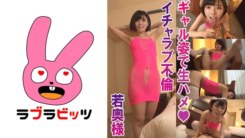 [770RABI-004] Invisible bodycon knee high beautiful petite young wife Yuika