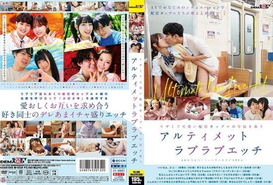 [SDAM-085] Annoying and cute livestreaming couple’s ultimate lovely love-making that saves the universe- https://javgods.com