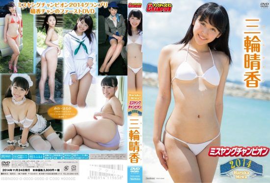 [TSDS-42006] Haruka Miwa – Miss Young Champion 2014- https://javgods.com