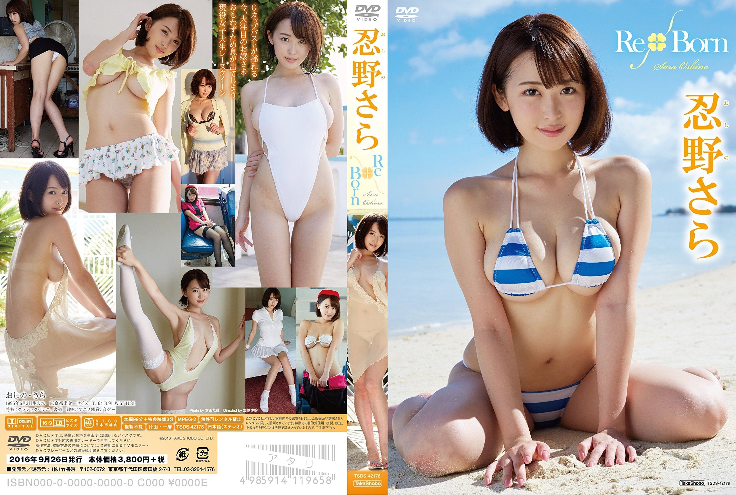 [TSDS-42178] Sara Oshino – Re-Born