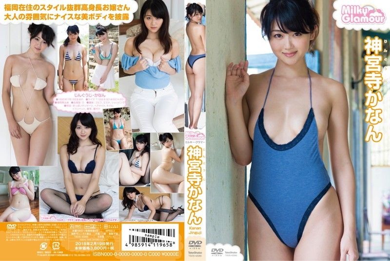 [TSDS-42285] Kanan Jinguji 神宮寺かなん – Milky Glamour ミルキー・グラマー