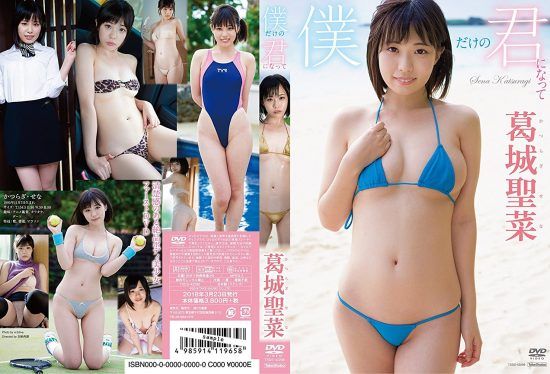 [TSDS-42296] Seina Katsuragi 葛城聖菜 – Be My Only You 僕だけの君になって- https://javgods.com