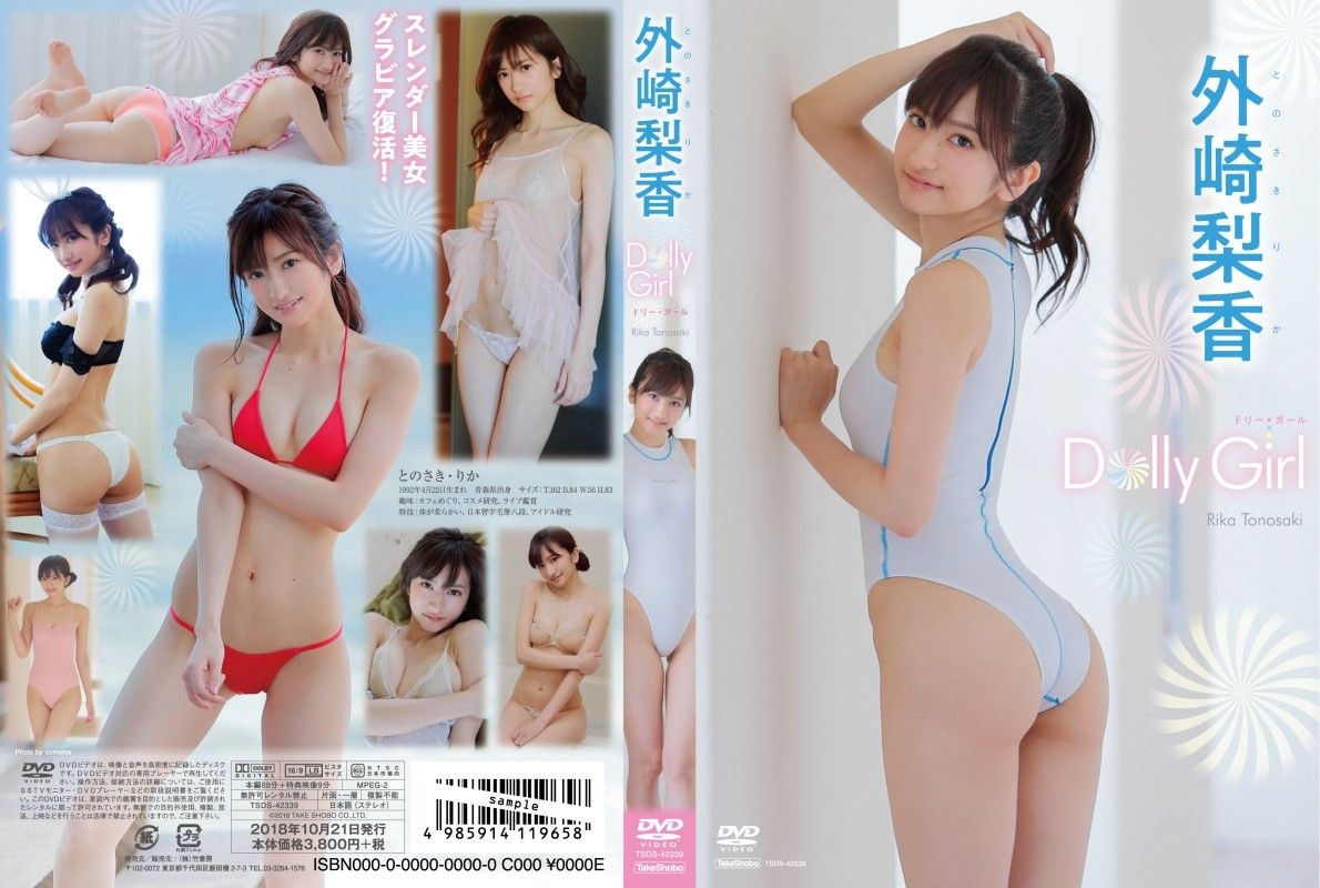 [TSDS-42339] Rika Tonozaki 外崎梨香 – Dolly Girl