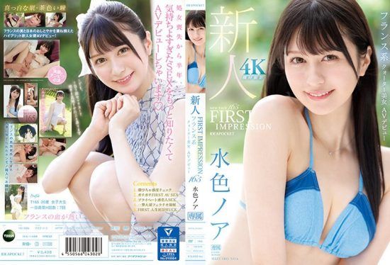 [IPZZ-213] (4K) FIRST IMPRESSION 165 – French Quarter Beauty’s AV Debut: Noa Mizuki- https://javgods.com