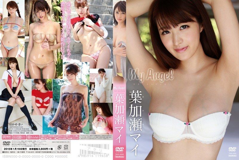 [TSDS-42020] My Angel / Mai Hasegase