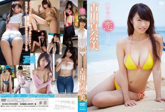 [TSDS-42037] Ikenai Koi / Manami Furukawa- https://javgods.com